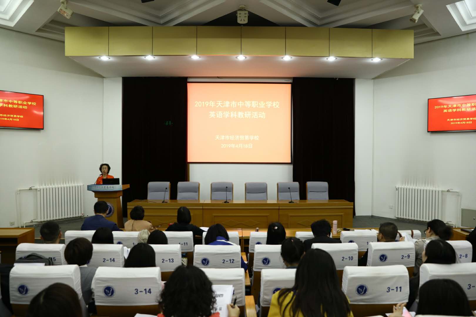 校际交流搭平台 学习研讨促提升 经贸学校组织市中职学校英语学科教研(图1)