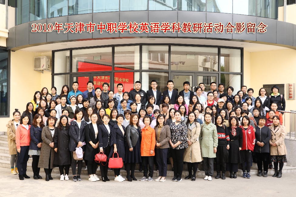 校际交流搭平台 学习研讨促提升 经贸学校组织市中职学校英语学科教研(图3)