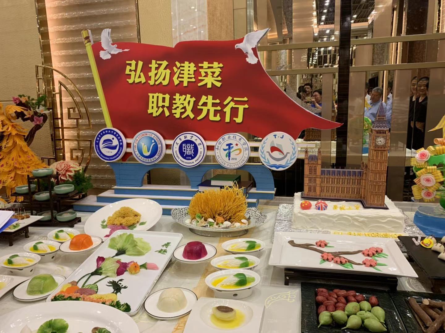学校参加第29届中国厨师节获得多项荣誉(图1)