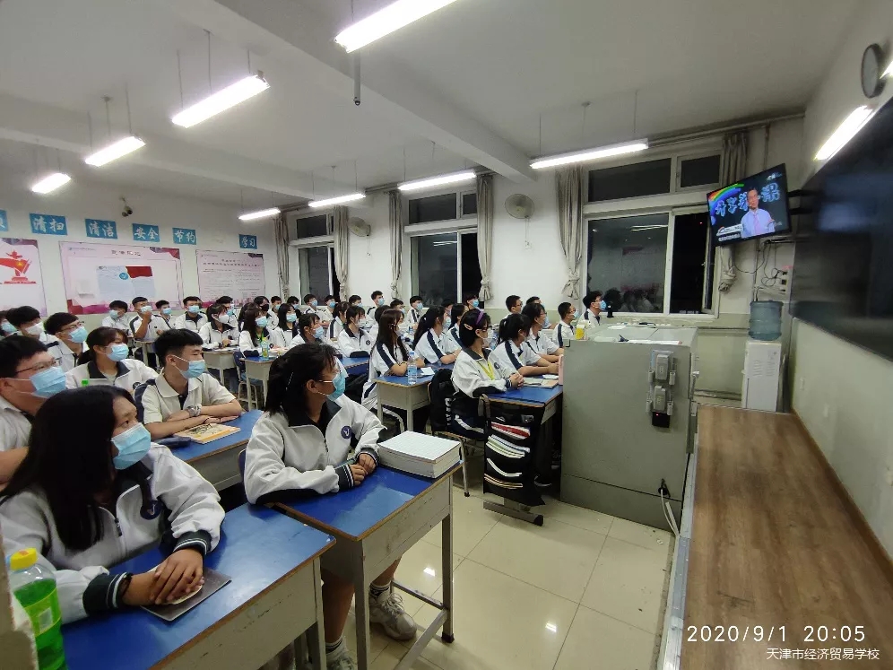 “凝心聚力，扬帆起航”——经贸学校2020年秋季 开学报道(图3)