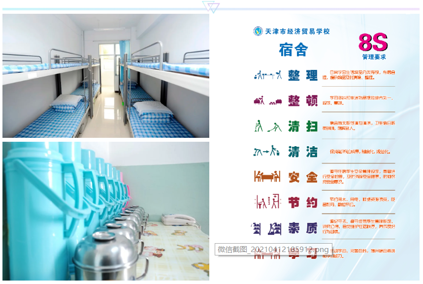 “中国梦劳动美”学校开展8S标准化教室和宿舍的创建评选活动(图2)