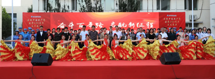 学校举办“奋斗百年路 启航新征程”庆祝建党100周年文艺展演(图1)