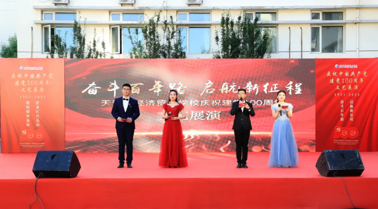 学校举办“奋斗百年路 启航新征程”庆祝建党100周年文艺展演(图3)