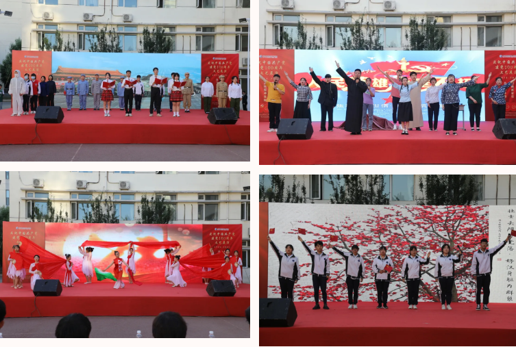 学校举办“奋斗百年路 启航新征程”庆祝建党100周年文艺展演(图4)