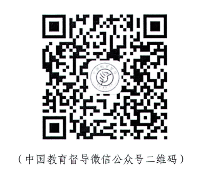 天津市人民政府履行教育职责情况满意度调查公告(图1)