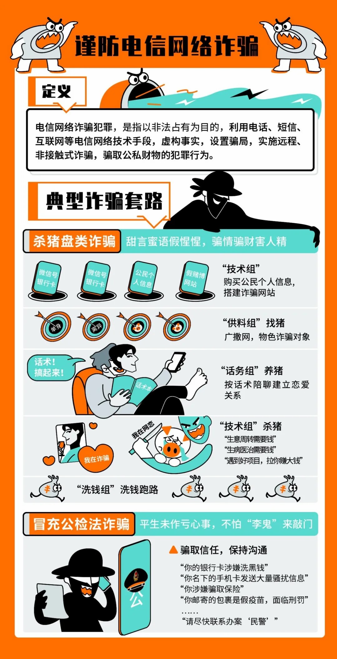 【国家网络安全宣传周】网络安全知多少（一）(图1)