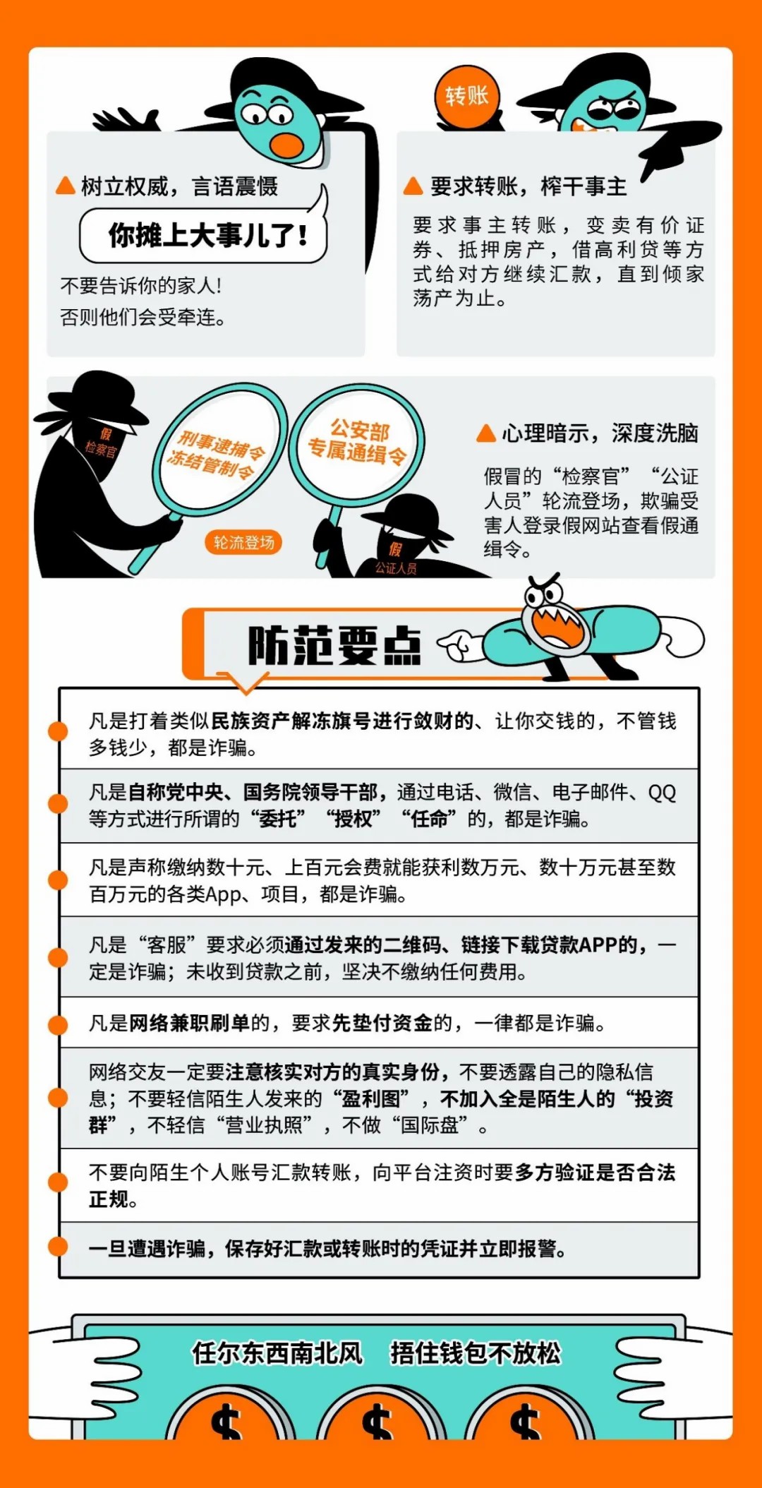 【国家网络安全宣传周】网络安全知多少（一）(图2)
