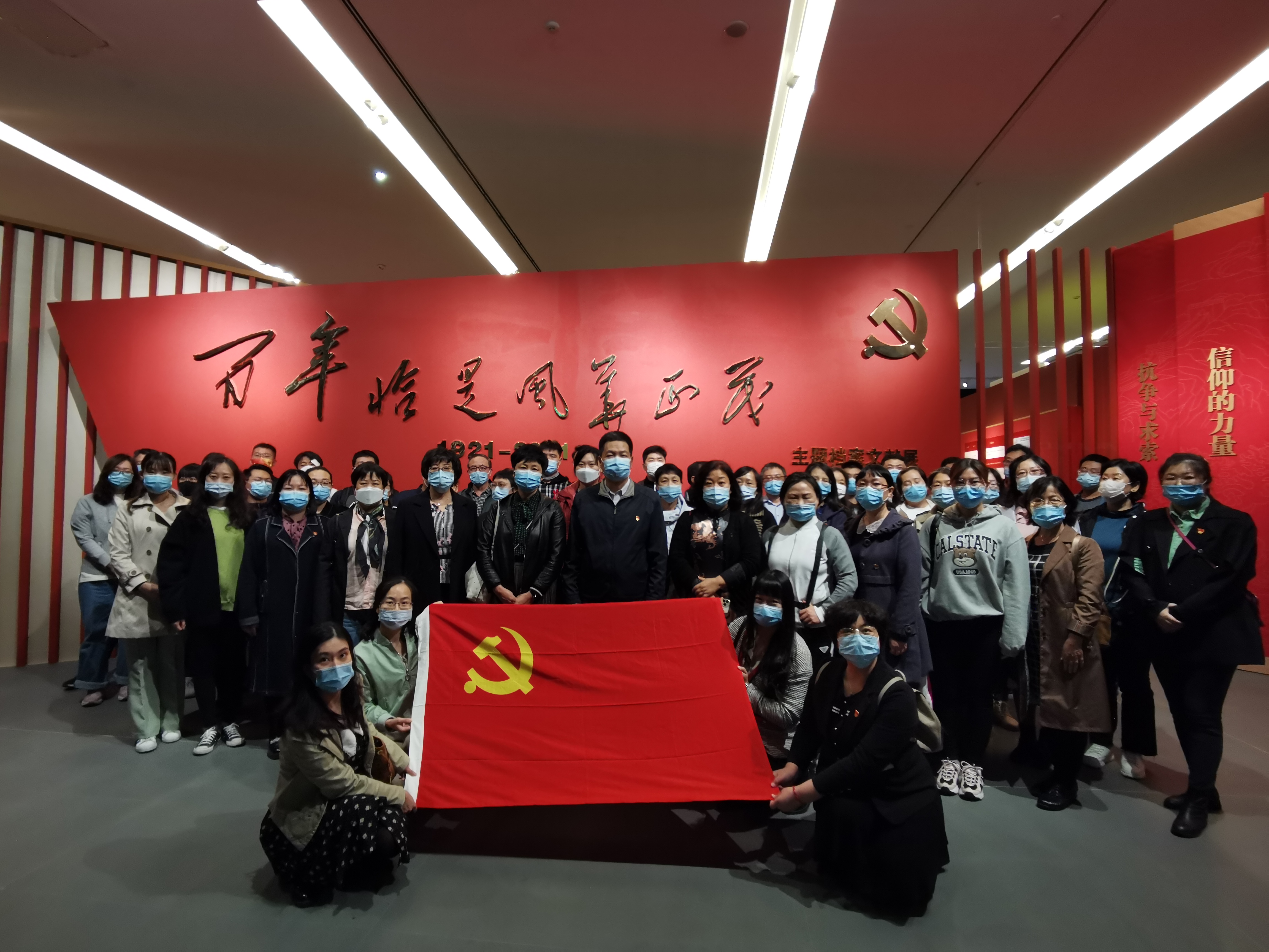 学校党委组织参观“百年恰是风华正茂”主题档案文献展(图1)