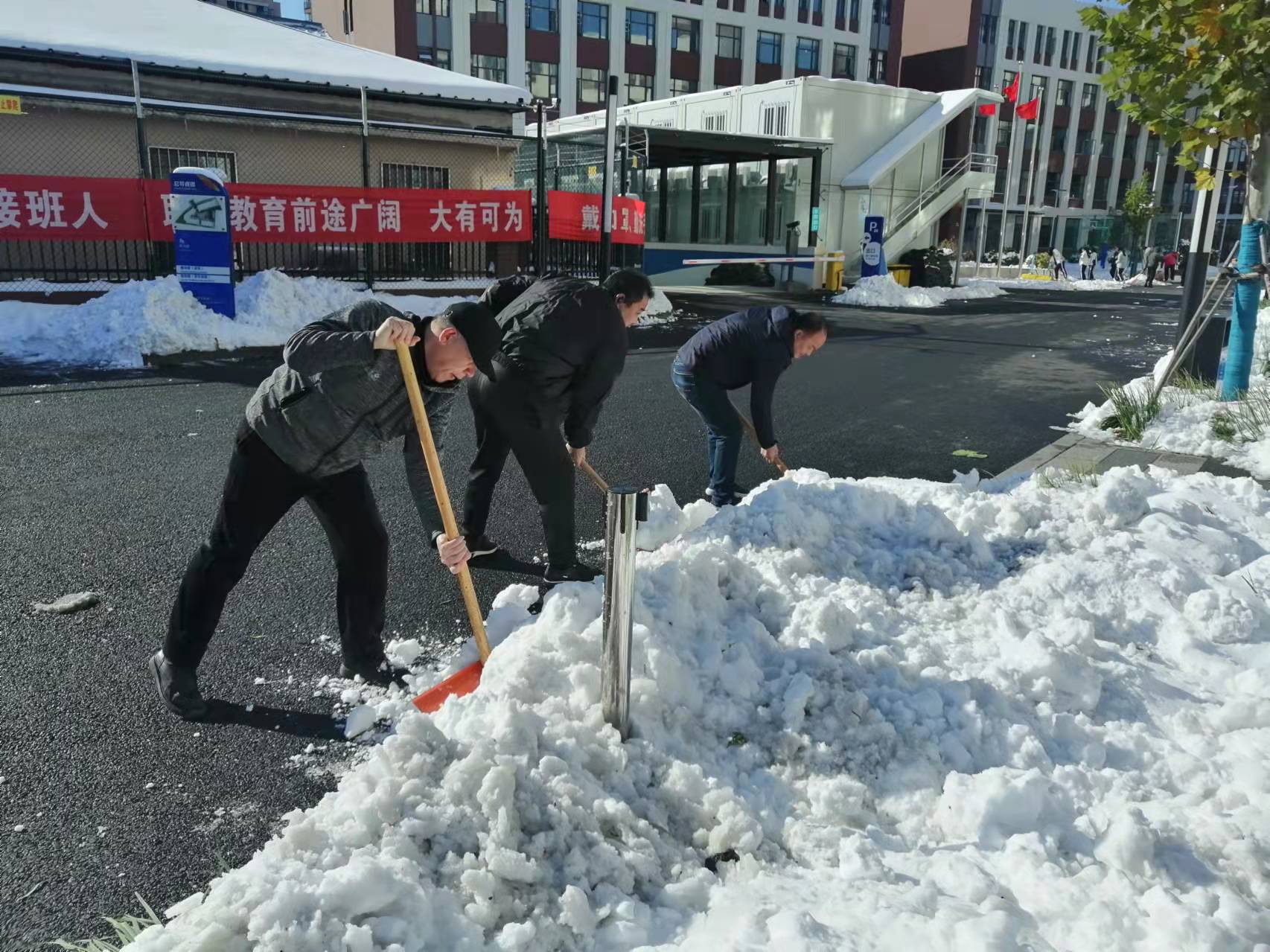 扫雪除冰暖人心 ——记我校师生员工积极清除校园积雪(图4)