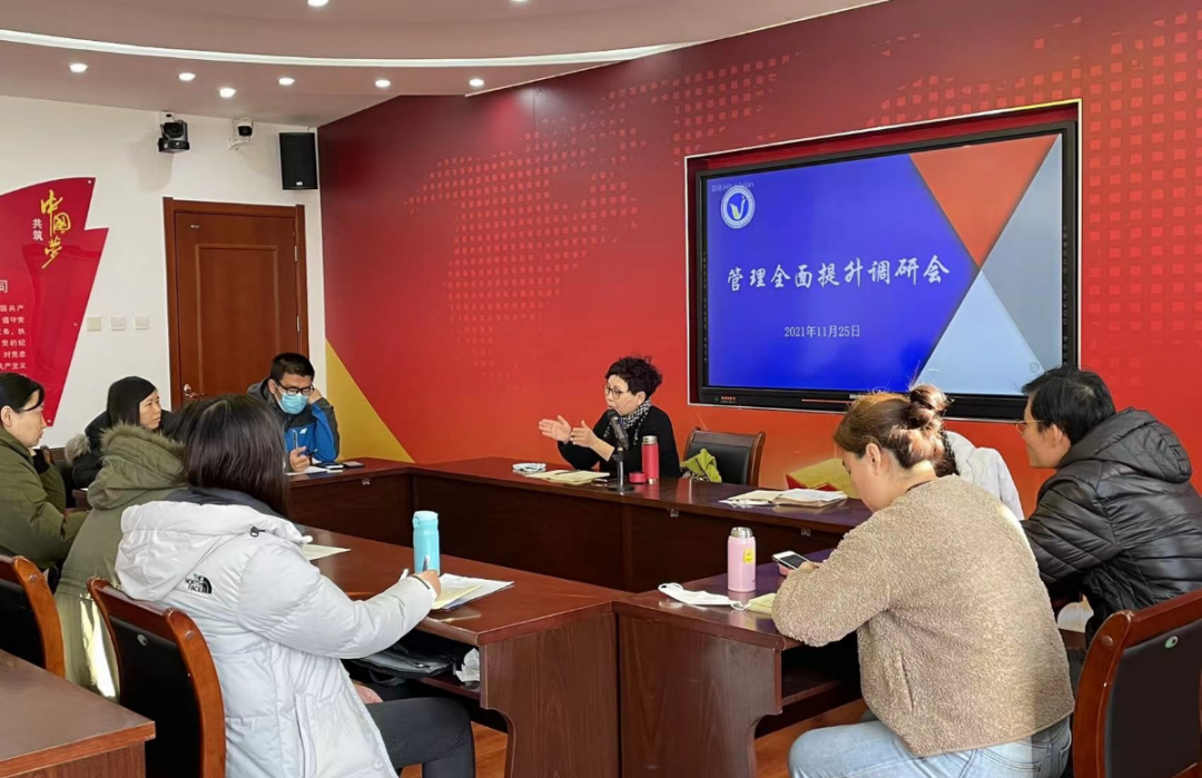 向管理要质量 向管理要效益--学校管理全面提升调研会(图1)