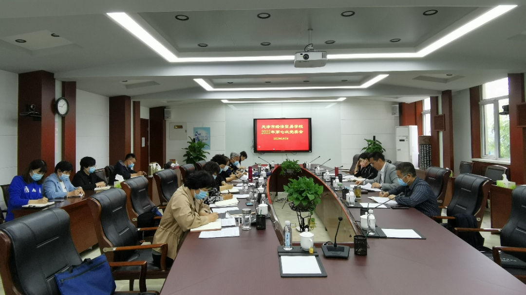 学校召开专题会议 传达贯彻习近平总书记在中国人民大学考察时的重要讲话精神(图1)