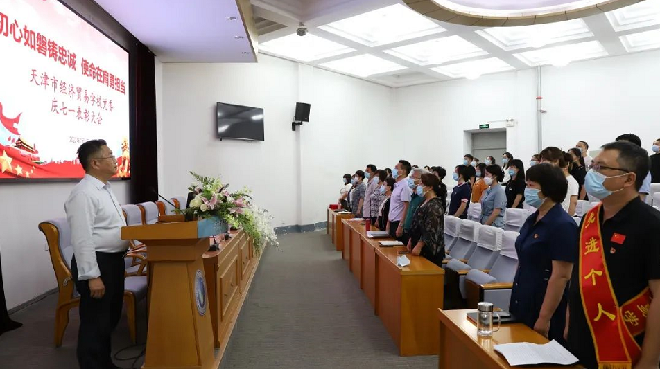 学校党委组织召开“初心如磐铸忠诚 使命在肩勇担当”庆七一表彰大会(图2)