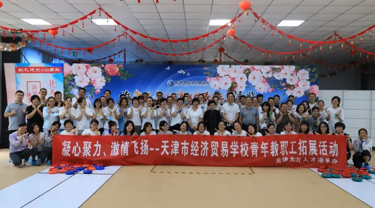 凝心聚力 激情飞扬——学校组织开展青年素质拓展活动(图1)