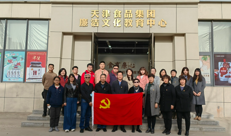 厚植廉洁基因 筑牢思想防线 ——学校组织党员干部参观食品集团廉洁文化教育中心