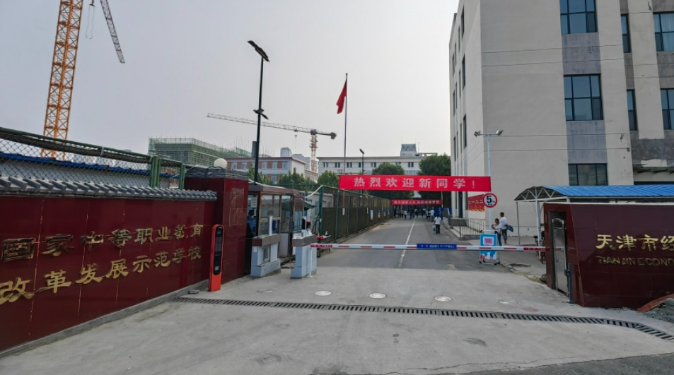 启梦职教 不负韶华——经贸学校喜迎2023级新生入学报到(图1)