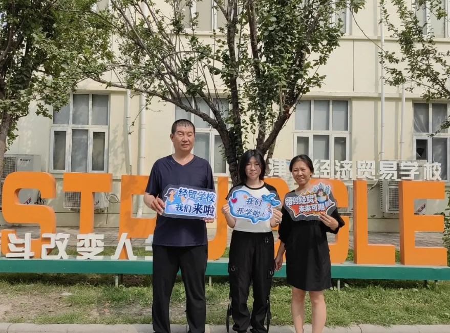 启梦职教 不负韶华——经贸学校喜迎2023级新生入学报到(图5)