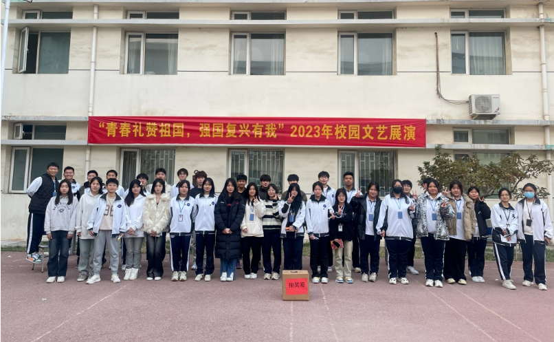 青春礼赞祖国 强国复兴有我——学校举办2023年校园文艺展演活动(图1)