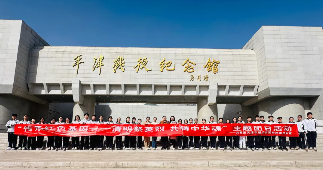 学校组织开展2024年清明节主题系列活动(图1)