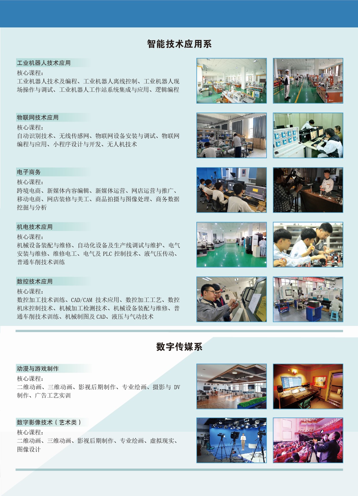 天津市经济贸易学校（天津市烹饪技术学校）2024年招生计划(图4)