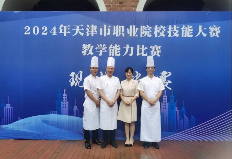 逐梦烟火气，为擦亮“津门烹饪第一校”招牌提供重要支撑——记海河名师(名匠)团队 烹饪餐饮系中餐烹饪团队(图2)