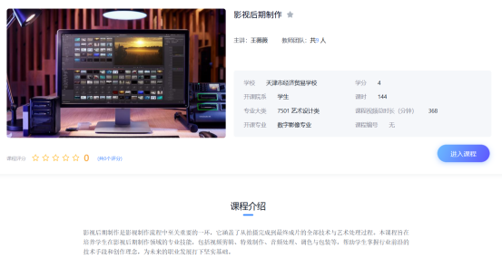 《影视后期设计与制作项目实战》教材公示(图2)
