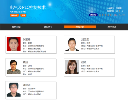 《 PLC编程与应用（西门子）》(图4)