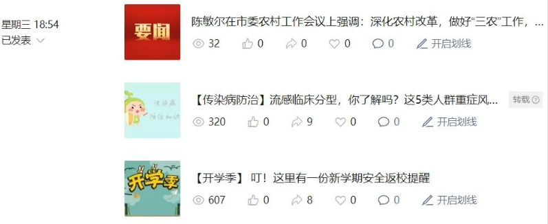 春风如约至 静候学子归——同学们，我们准备好了！(图4)
