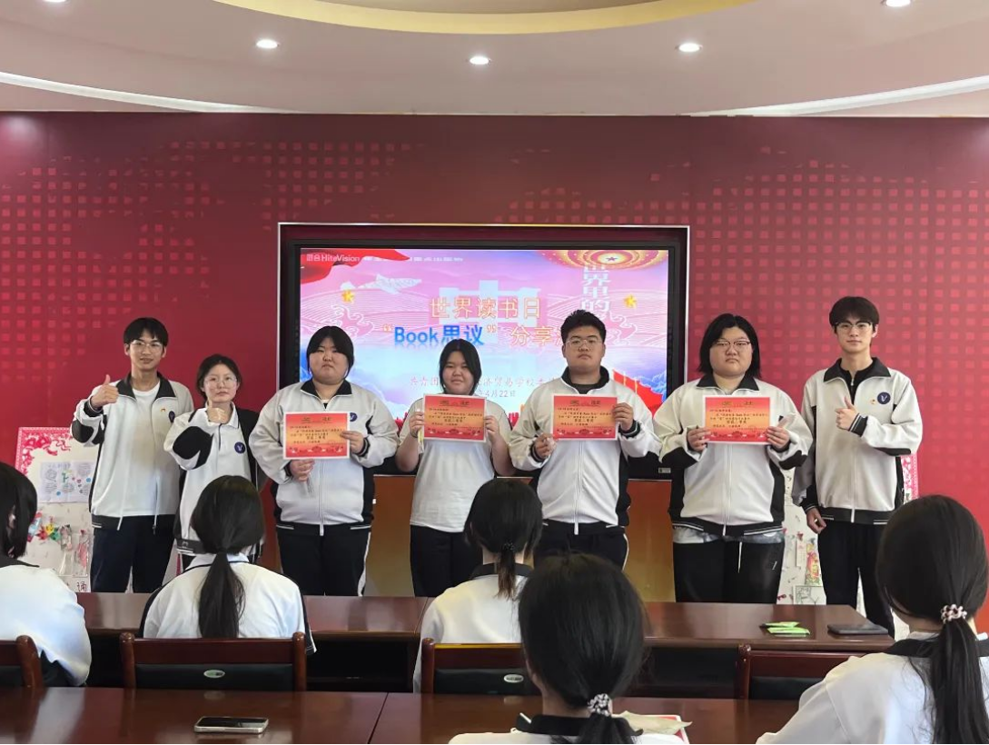 经贸学校举办“悦读青春 Book思议”世界读书日主题系列活动(图1)