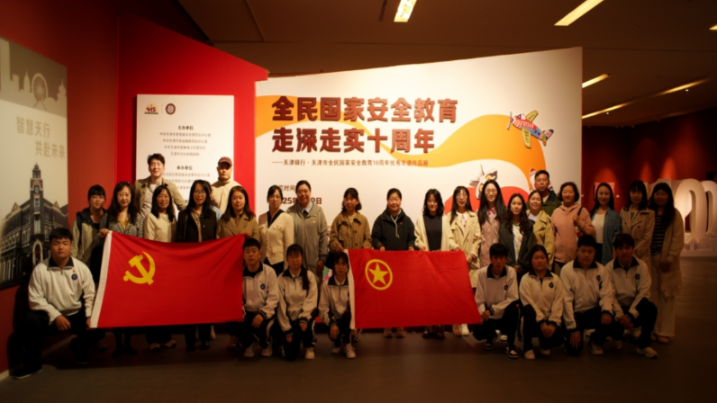 学校开展国家安全教育系列活动(图1)