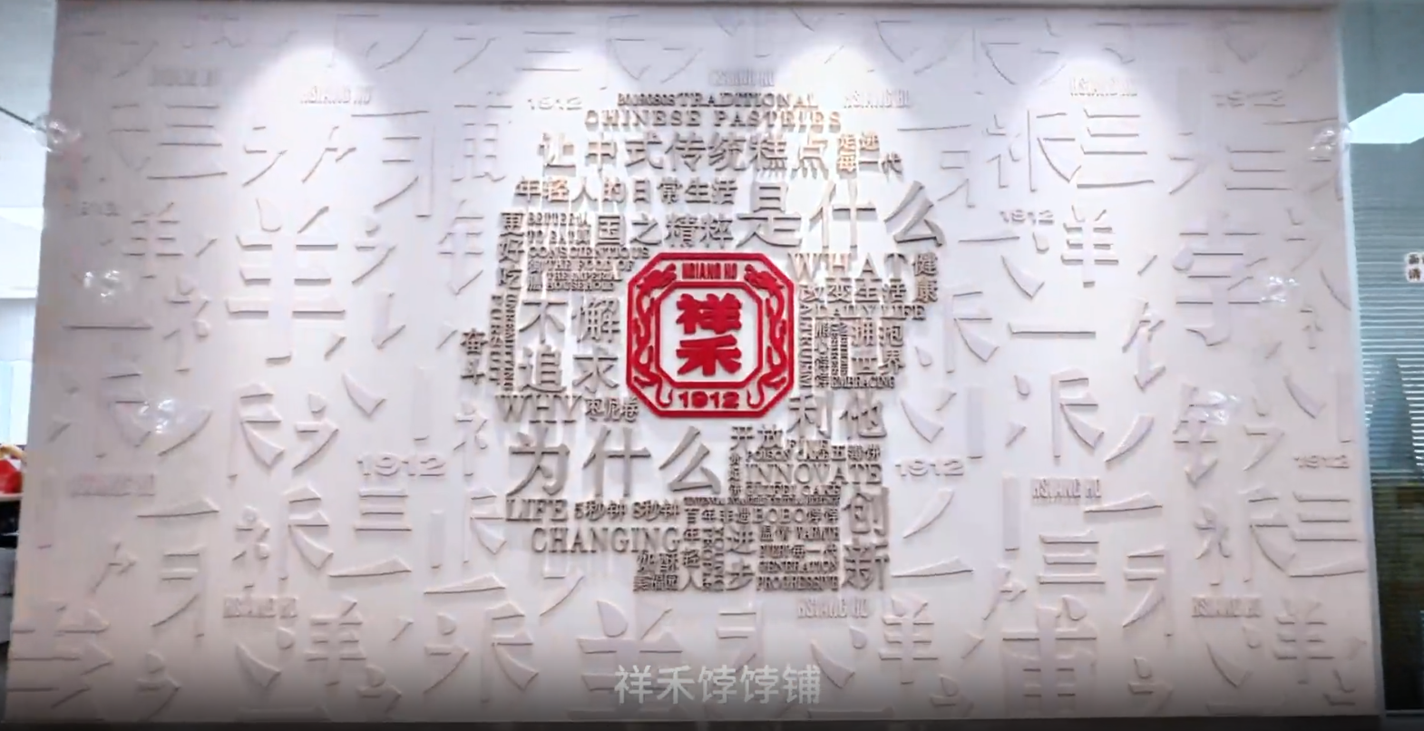 天津市经济贸易学校 祥禾饽饽铺订单班——从课堂到职场的无缝衔接(图1)