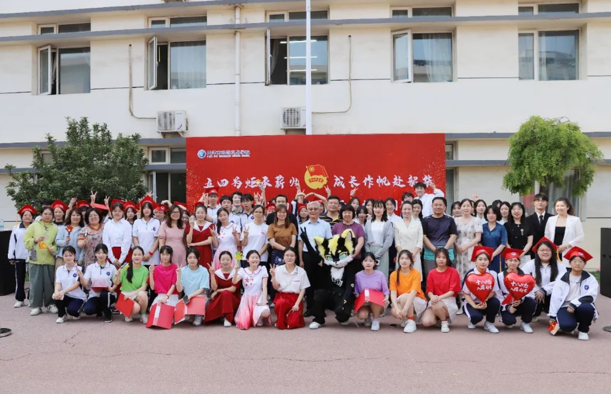 五四为炬承薪火 成长作帆赴韶华 ——学校举办纪念五四运动106周年示范性入团仪式、十八岁成人礼(图1)