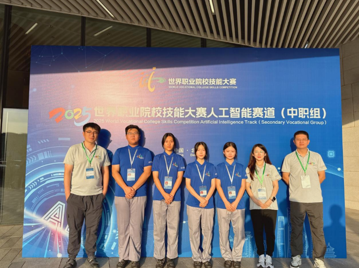 喜报！我校两支参赛队在2025年世界职业院校技能大赛总决赛争夺赛中斩获佳绩！(图2)