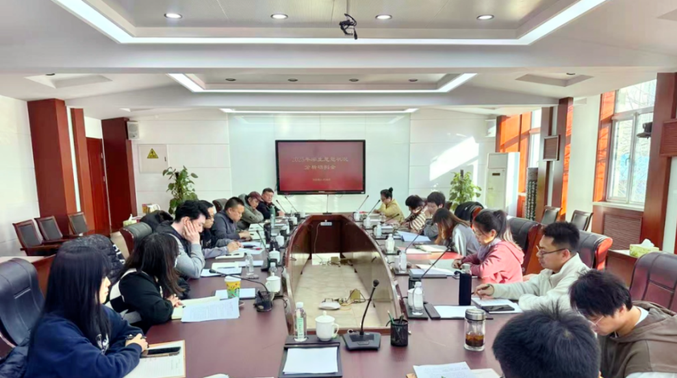 学校召开学生思想状况分析研判会(图1)