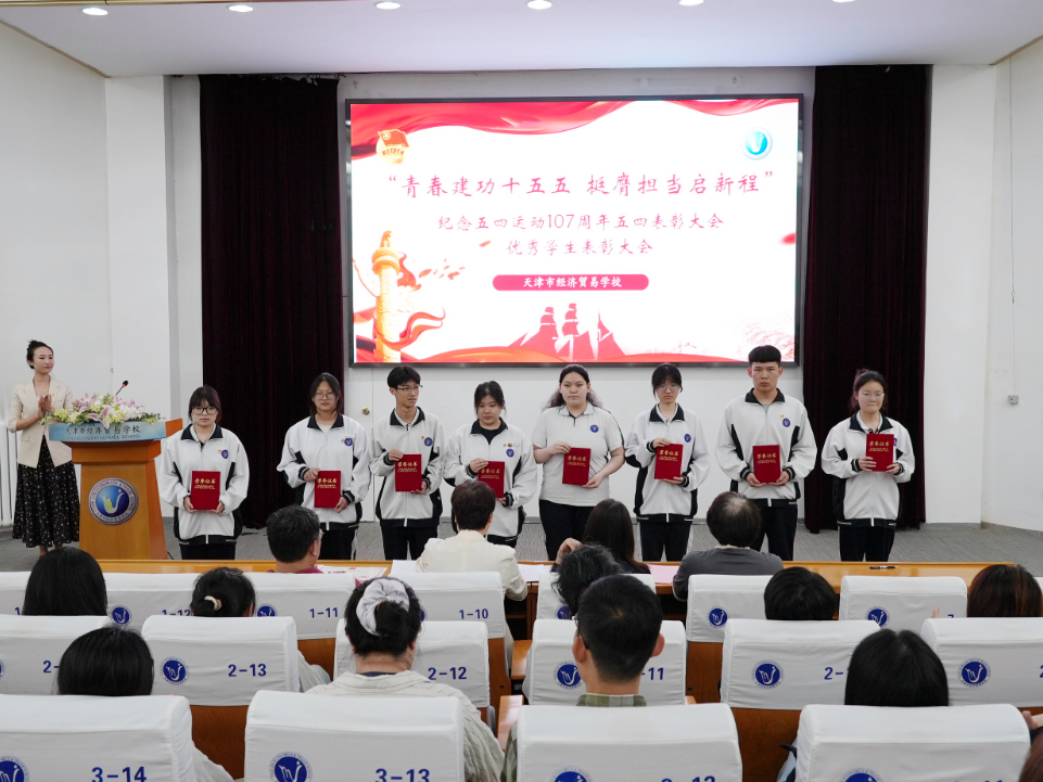 学校举办纪念五四运动107周年暨2026年“五四”表彰大会(图1)
